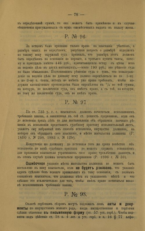 Страница 88