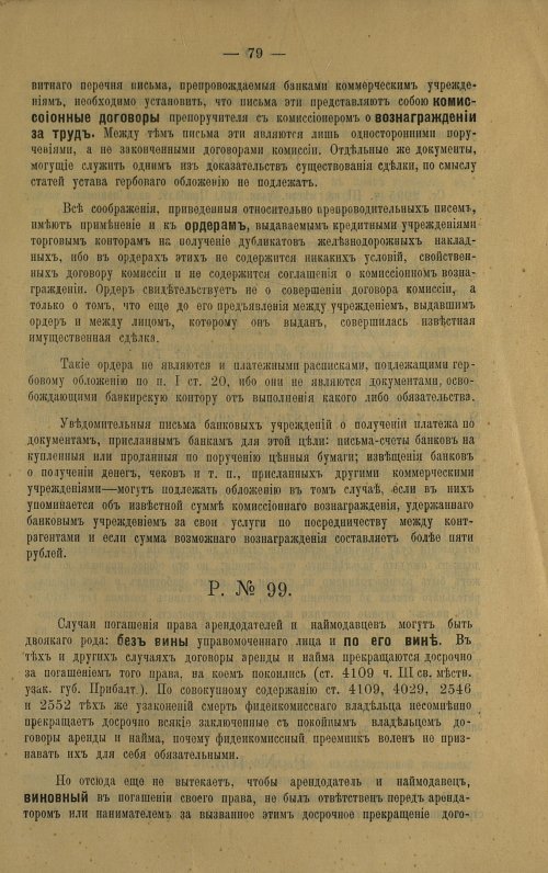 Страница 89