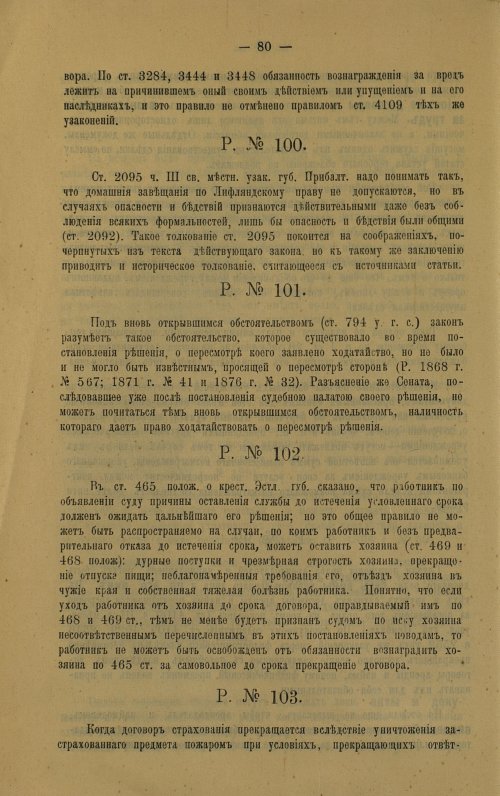 Страница 90