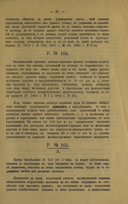 Страница 91