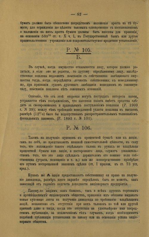 Страница 92