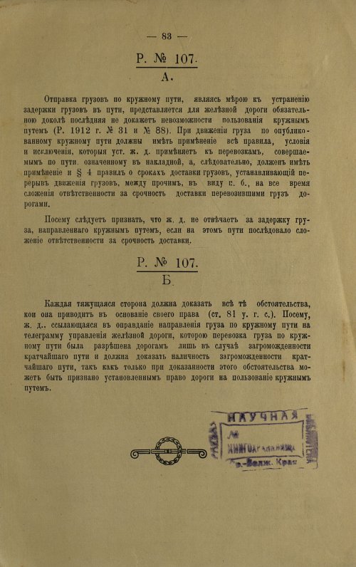 Страница 93