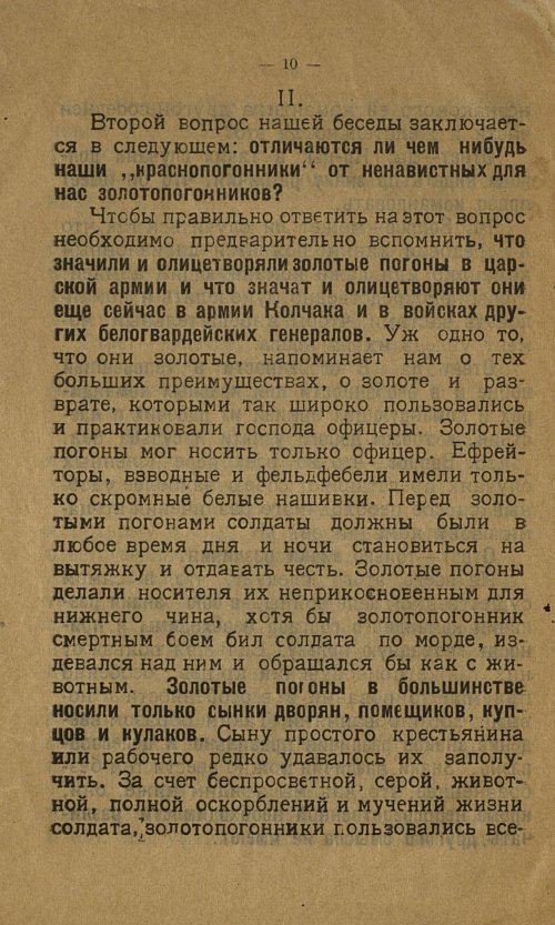 Страница 10