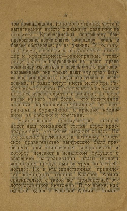Страница 12