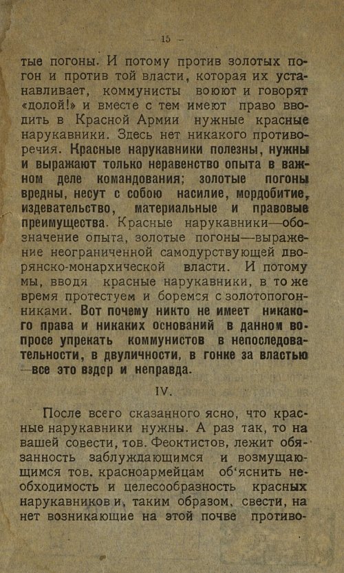 Страница 15