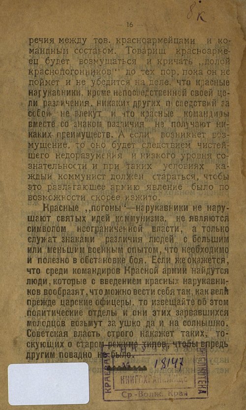 Страница 16