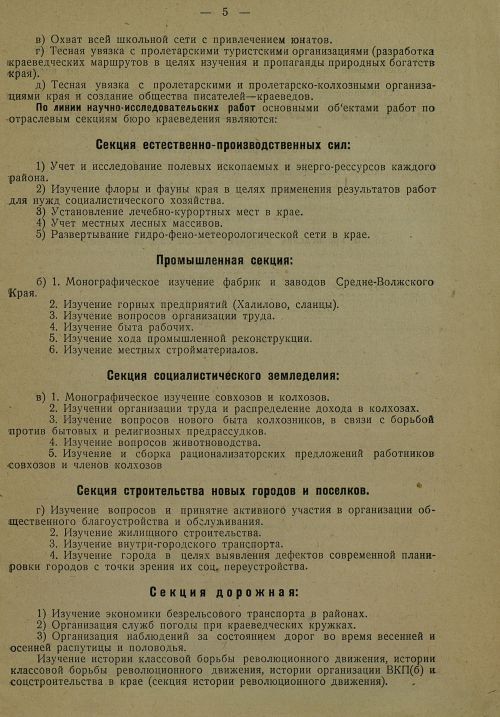 Страница 7