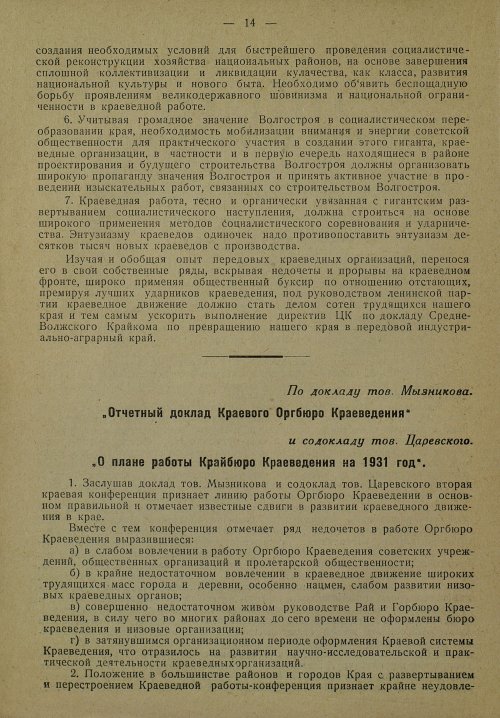 Страница 16