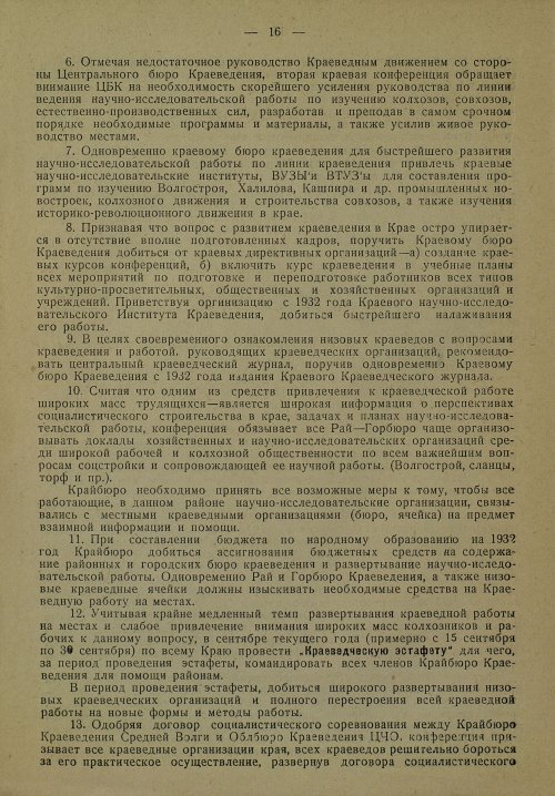Страница 18