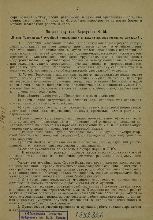 Страница 19