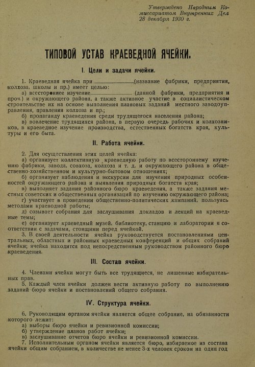 Страница 30