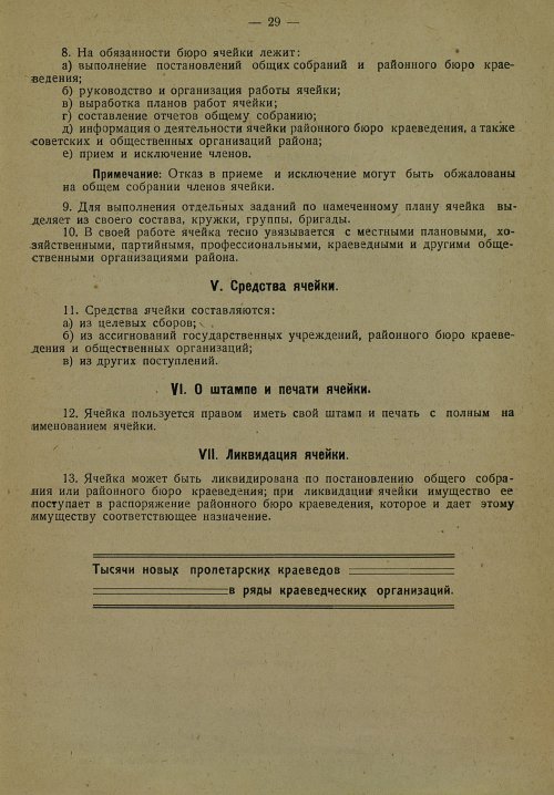 Страница 31