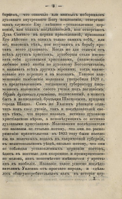 Страница 25