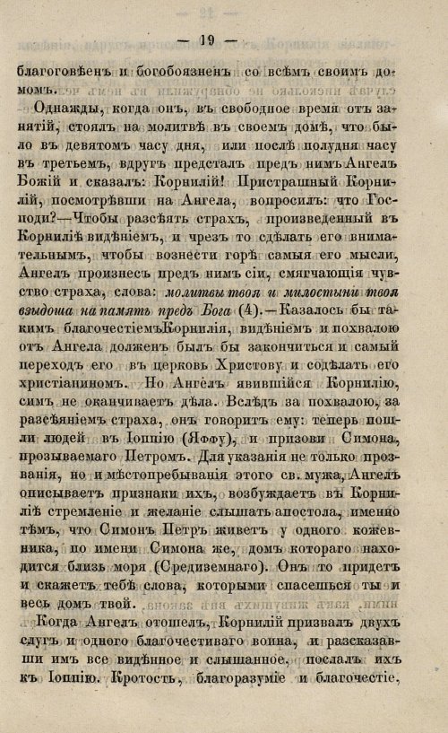 Страница 35