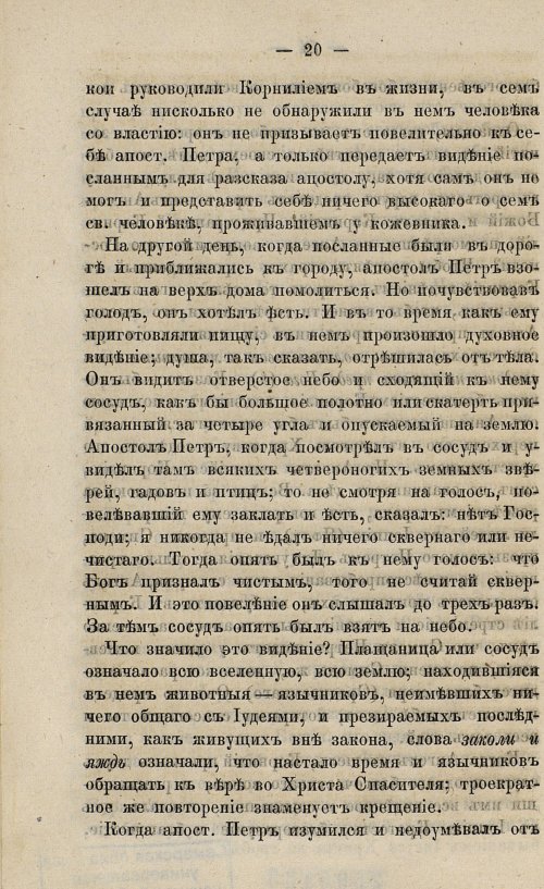 Страница 36