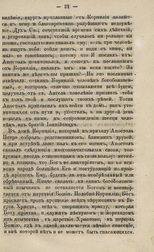 Страница 37
