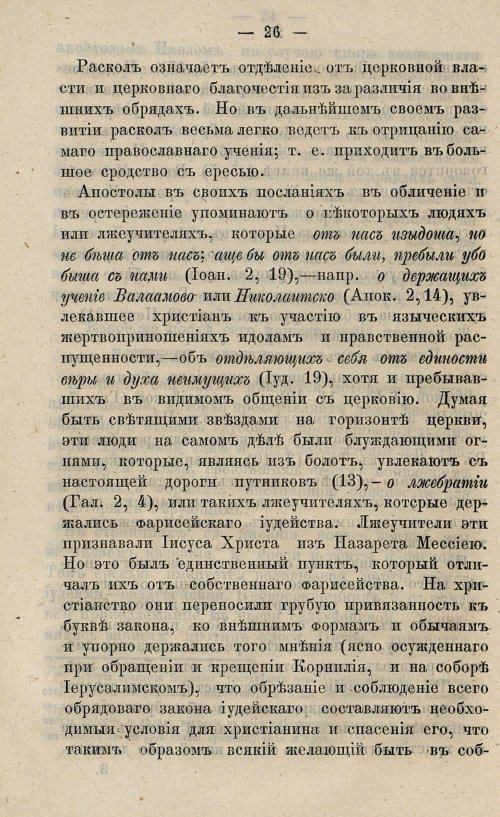 Страница 42