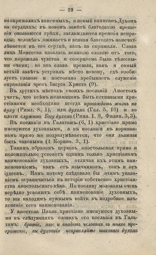 Страница 45