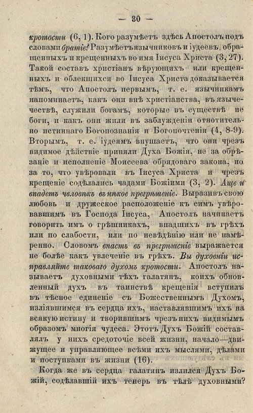 Страница 46