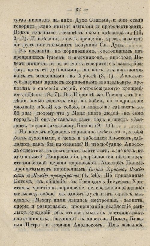 Страница 48