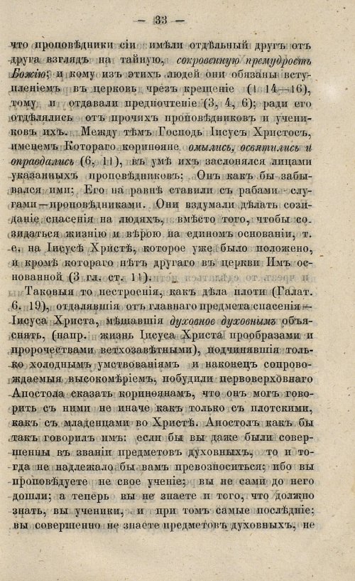 Страница 49