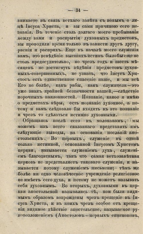 Страница 50