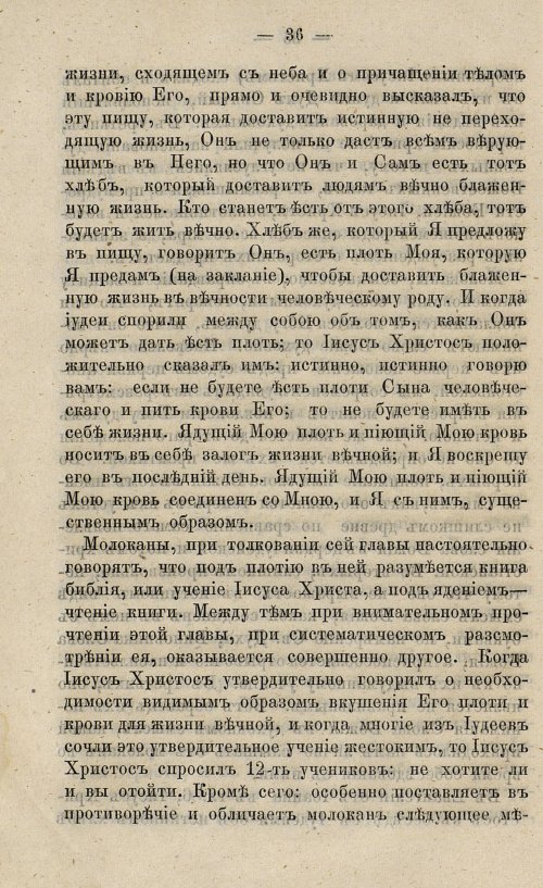 Страница 52