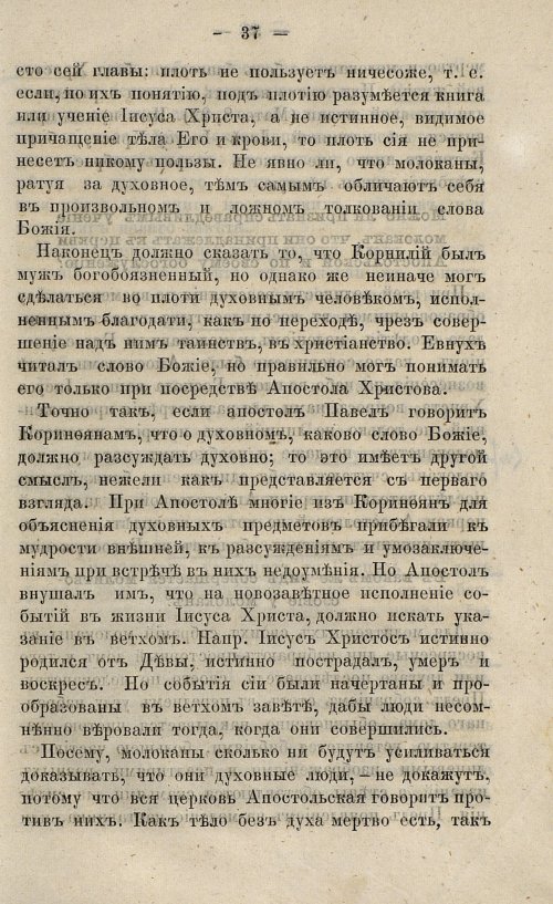 Страница 53