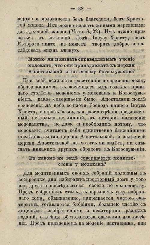 Страница 54