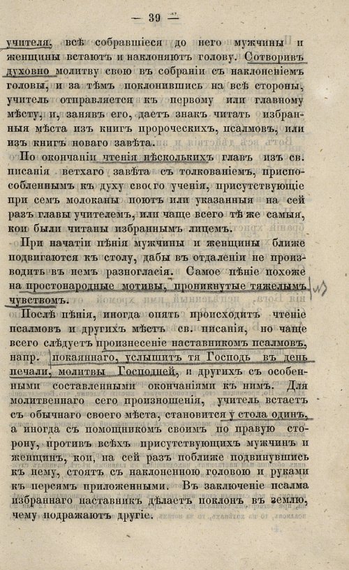 Страница 55