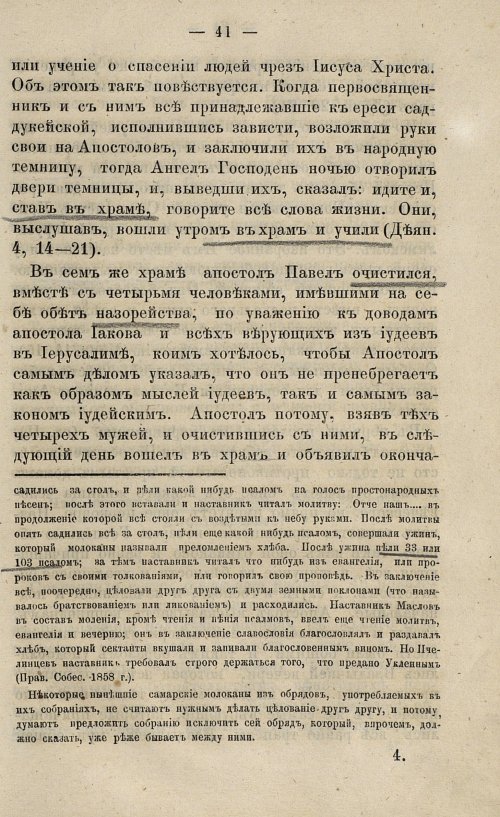Страница 57
