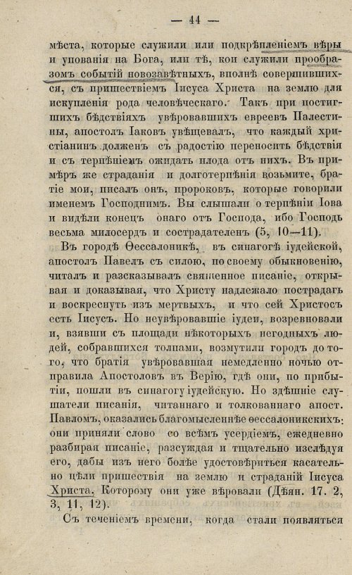 Страница 60