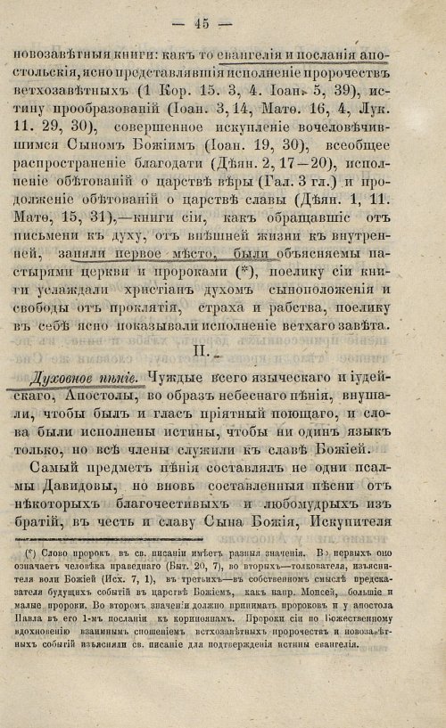 Страница 61