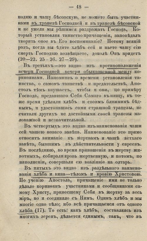 Страница 64