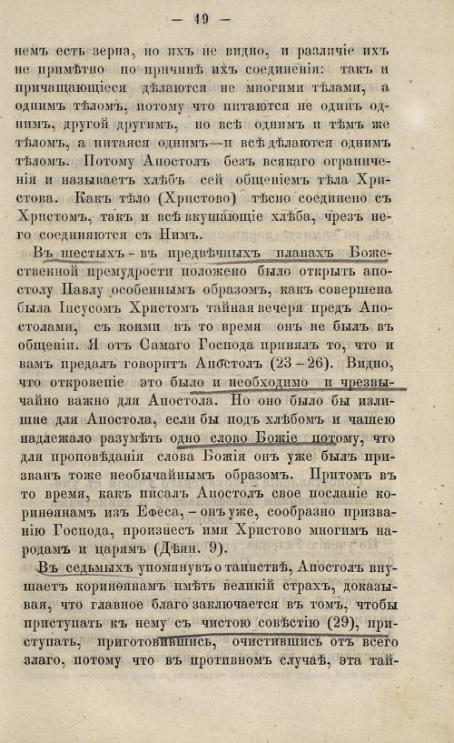 Страница 65