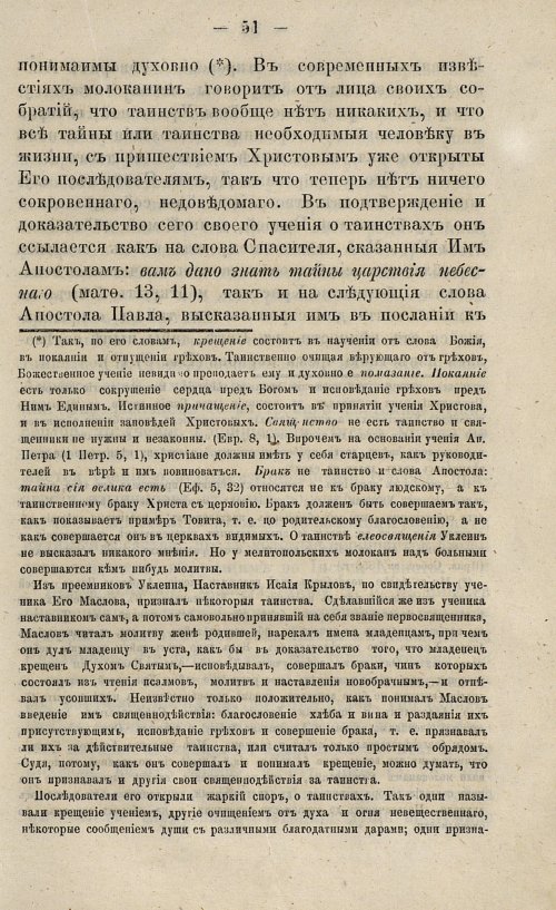 Страница 67