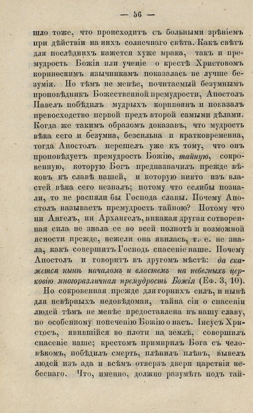 Страница 72
