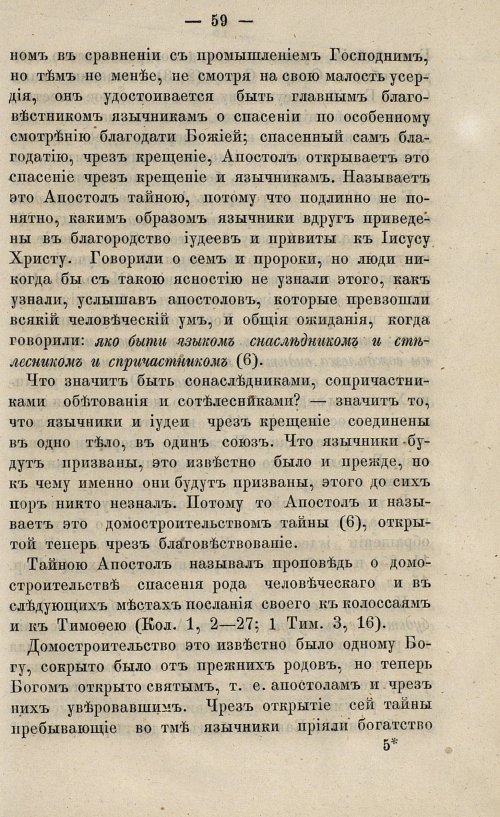Страница 75