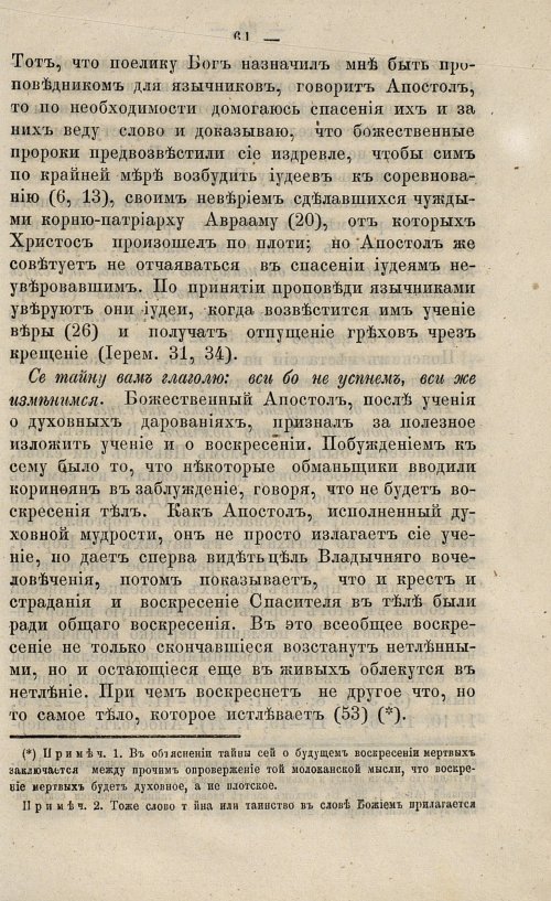 Страница 77