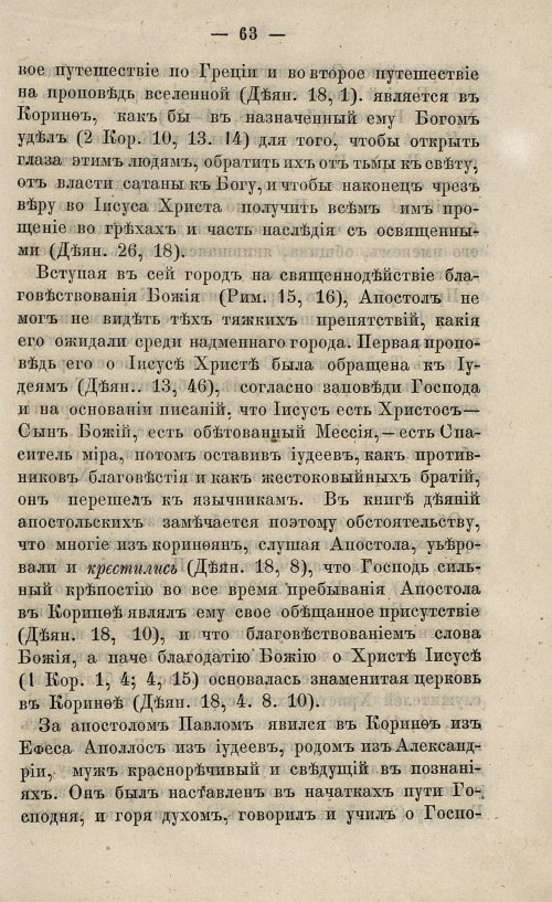 Страница 79
