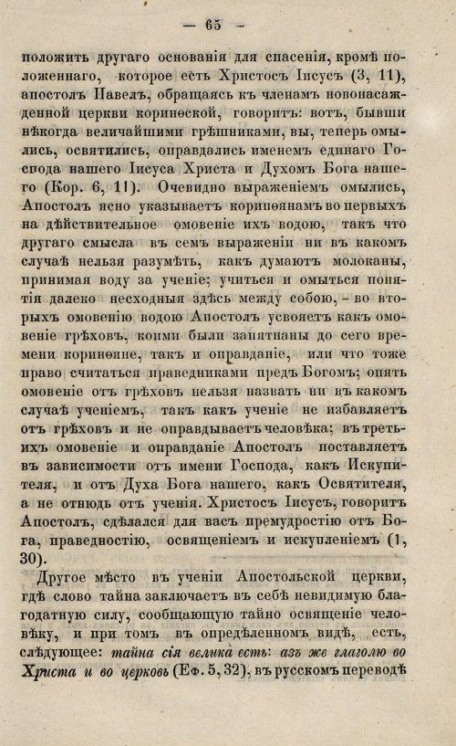 Страница 81