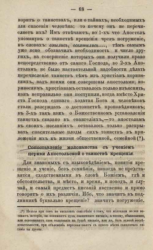 Страница 84