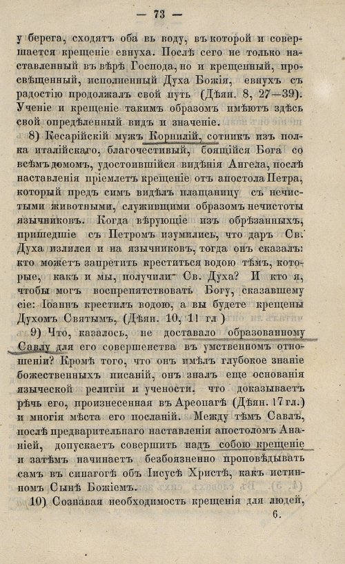 Страница 89