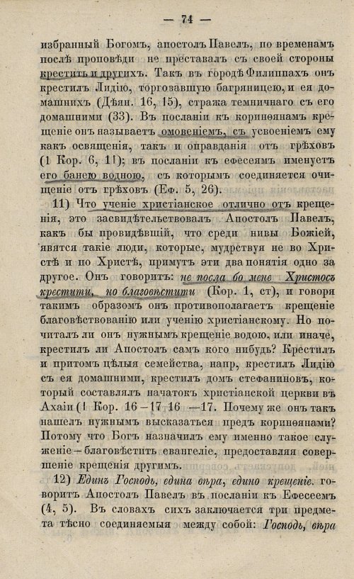 Страница 90