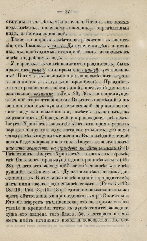 Страница 93