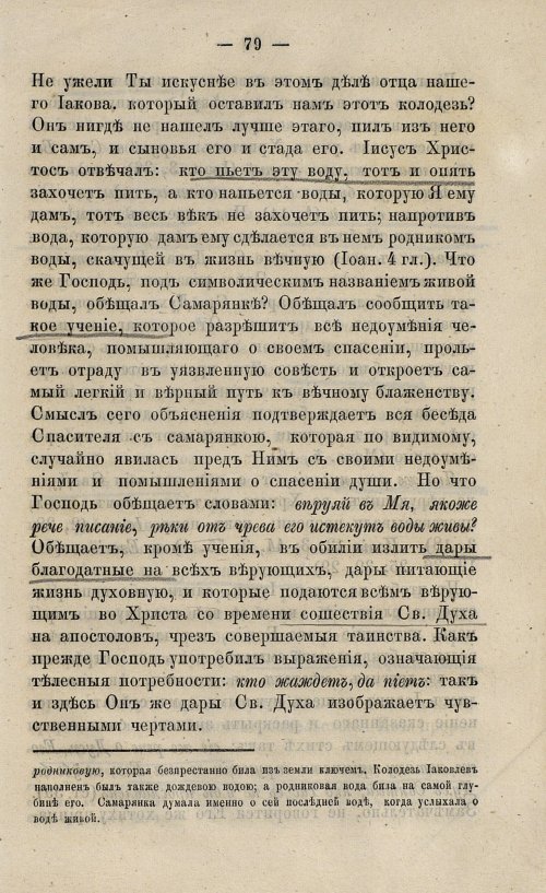 Страница 95