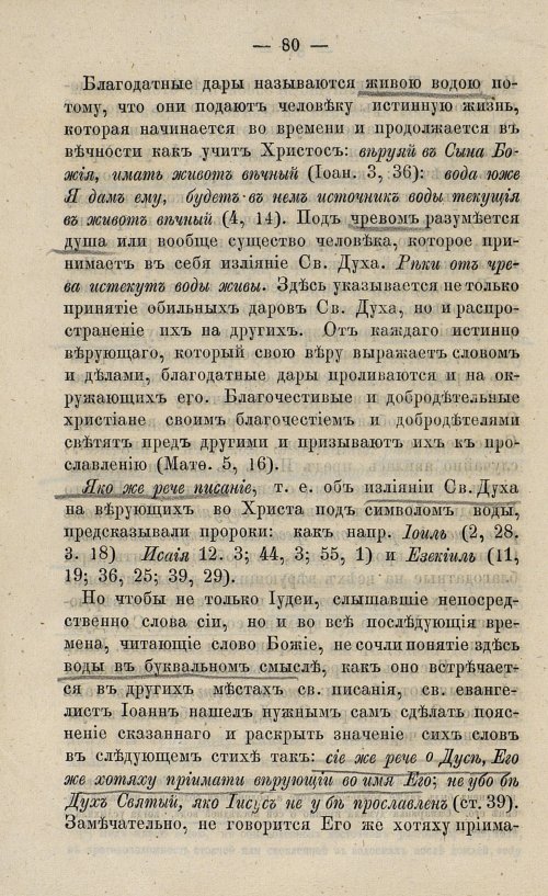 Страница 96