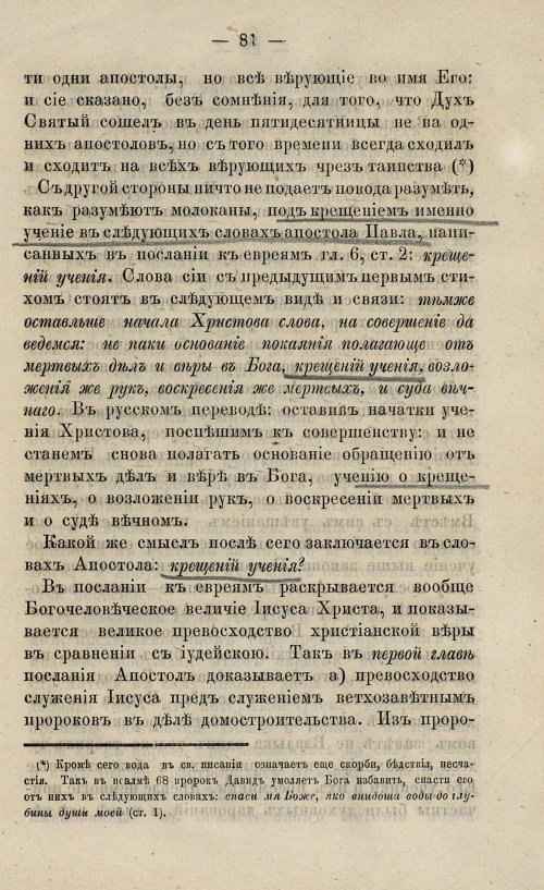 Страница 97