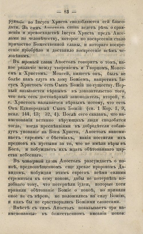 Страница 99