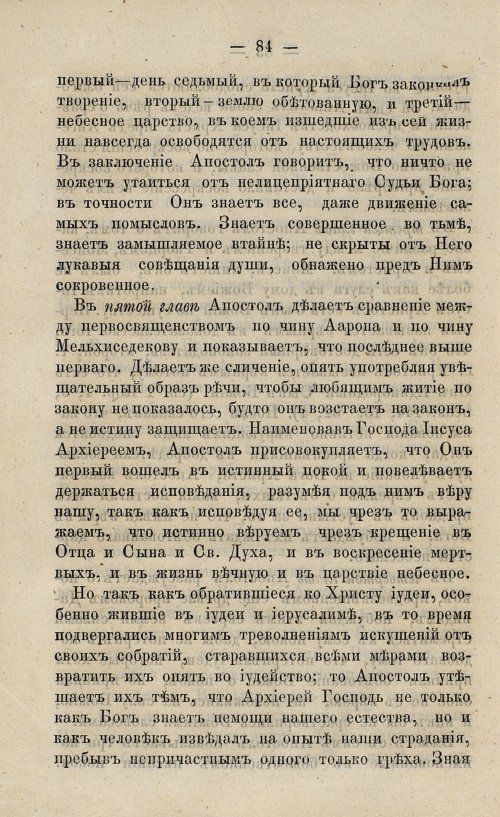 Страница 100